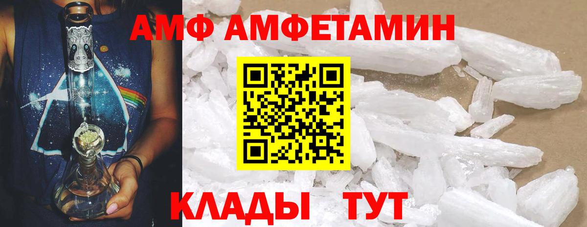 Моздок  АМФЕТАМИН 97%  АМФ  АМФ  Вход с VPN 