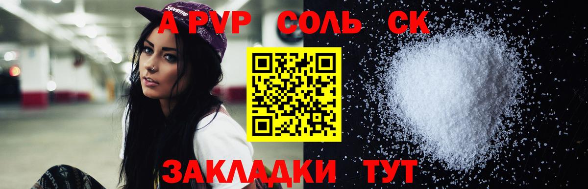 A-PVP VHQ  Alfa_PVP кристаллы  А ПВП  как найти наркотики  Моздок  Вход с VPN  А ПВП кристаллы 