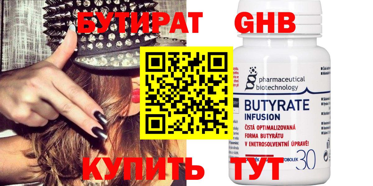 Моздок  БУТИРАТ вода  Бутират  Вход с VPN 