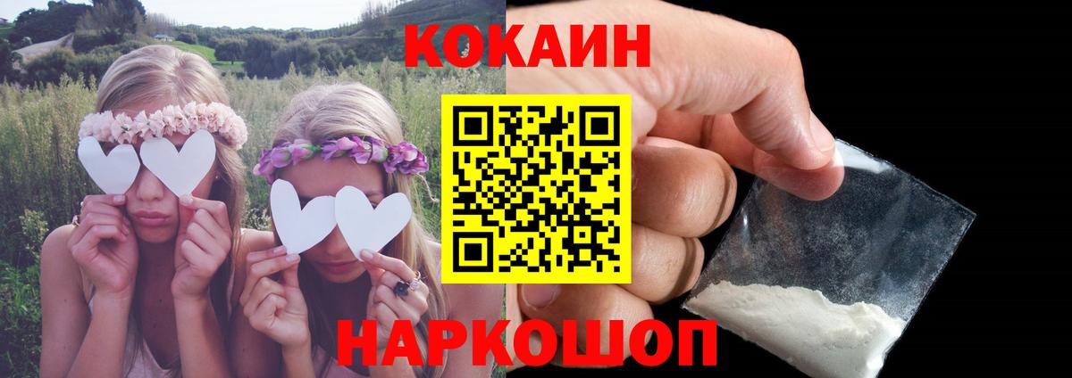 Моздок  COCAIN VHQ  Кокаин Fish Scale  COCAIN  Вход с VPN 