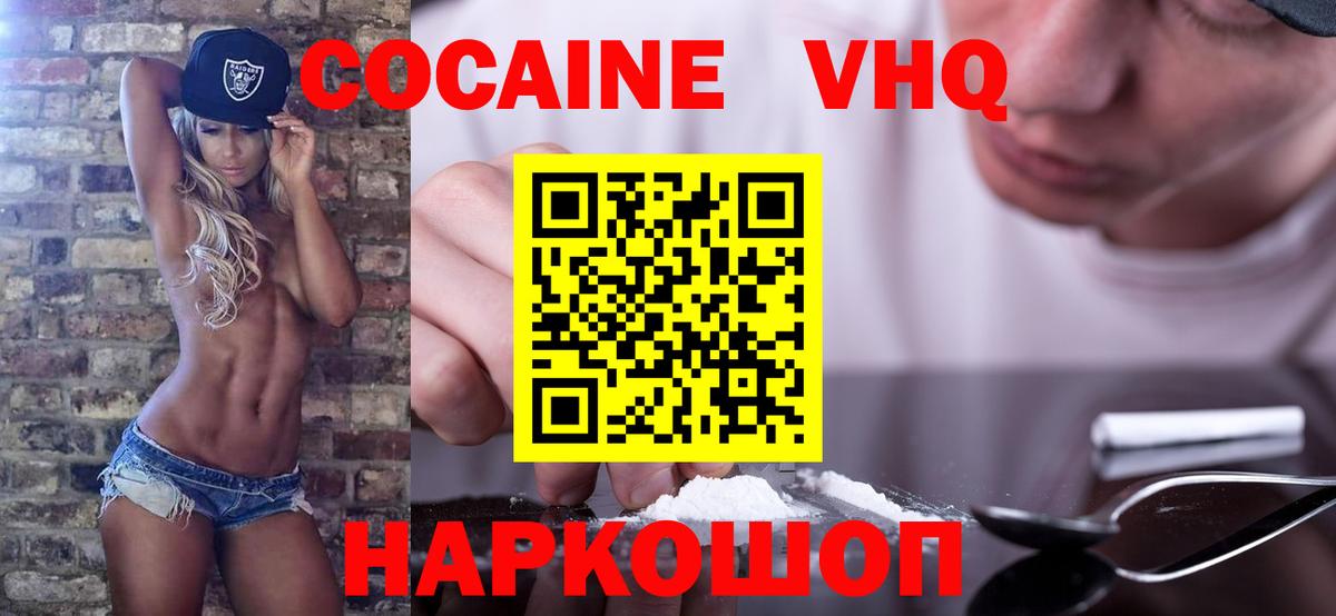 Кокаин FishScale Моздок