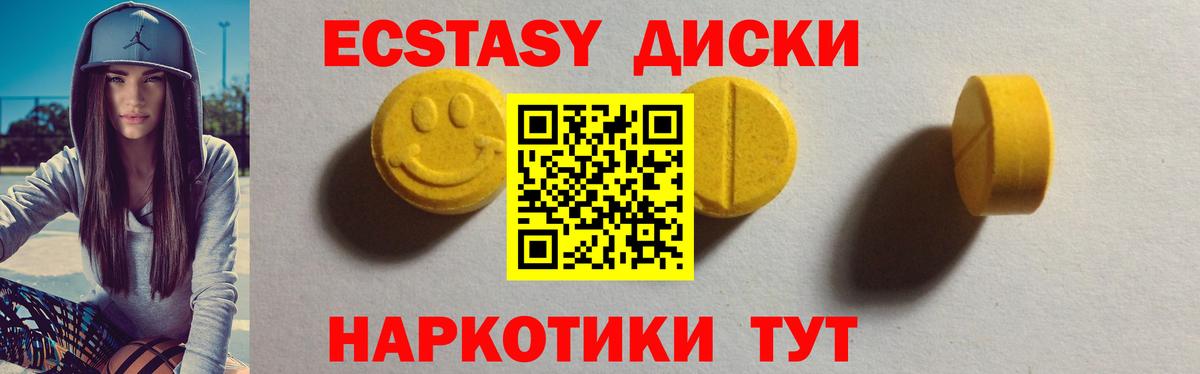 Ecstasy Дубай  Вход с VPN  shop Telegram  Моздок  цена  