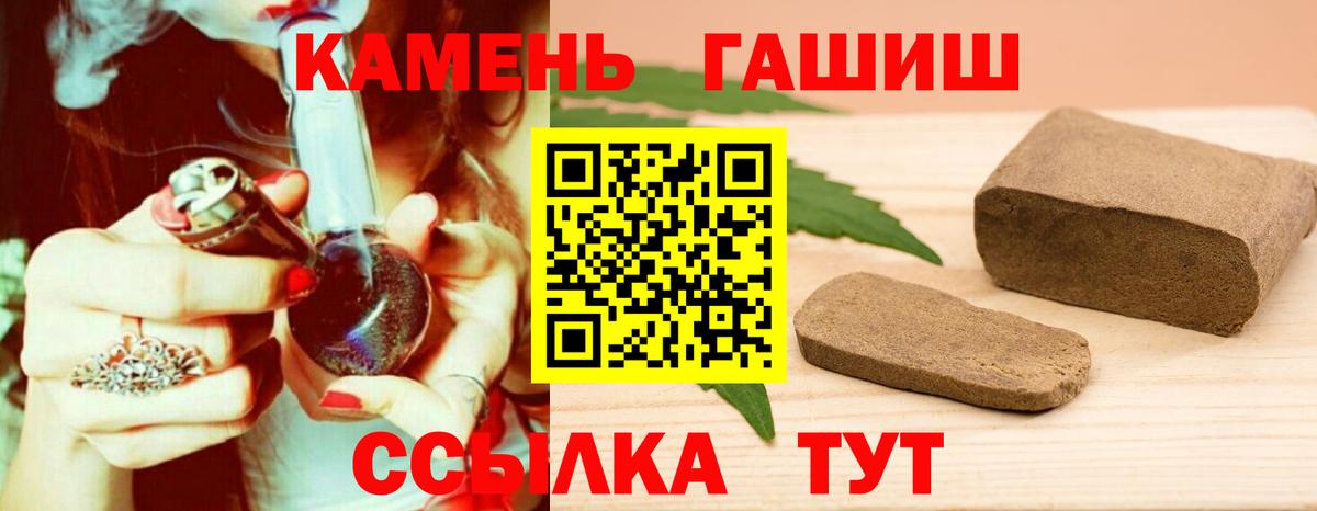 Гашиш hashish  Гашиш  Моздок  ГАШ VHQ  Вход с VPN 