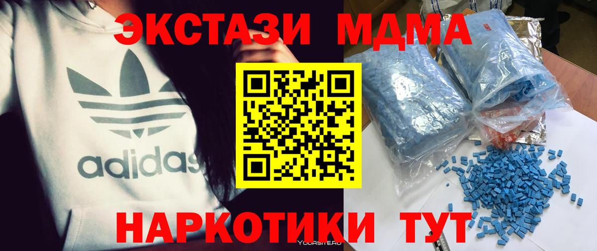 Моздок  MDMA молли  Вход с VPN  МДМА VHQ 