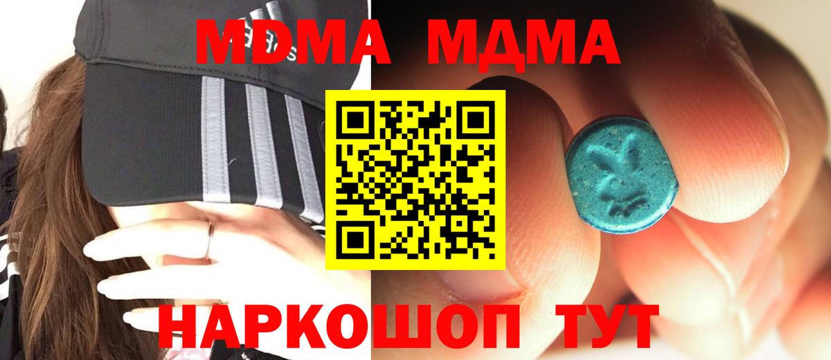 МДМА Molly Моздок