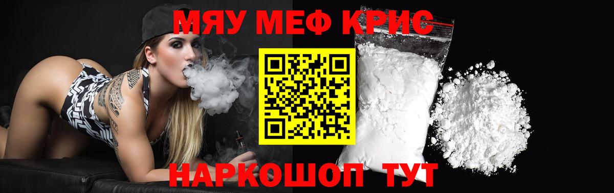 МЕФ мука Моздок