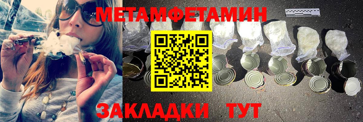 Первитин кристалл  Вход с VPN  Моздок 