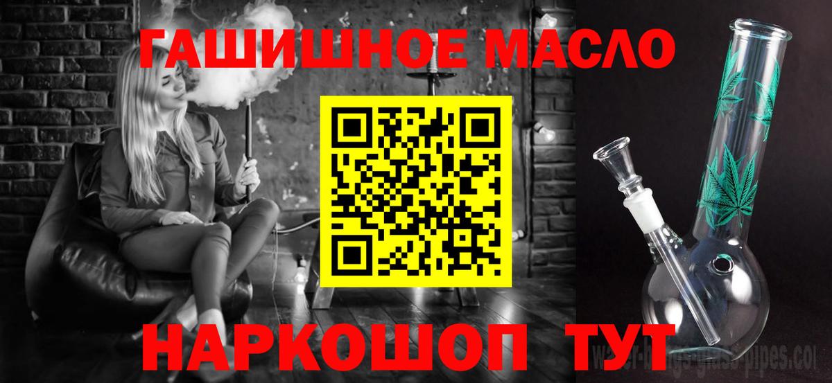 ТГК гашишное масло Моздок