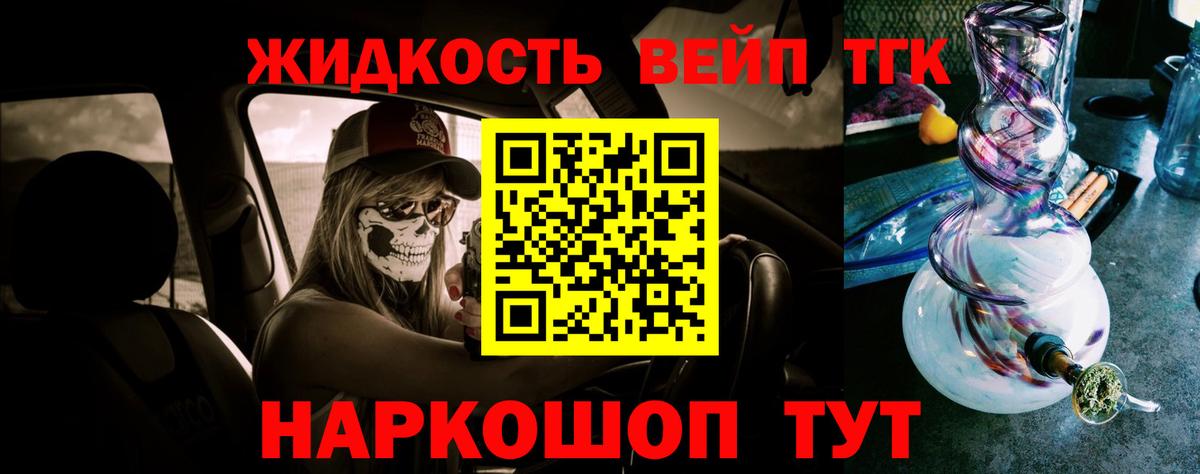 ТГК вейп  Вход с VPN  Моздок 